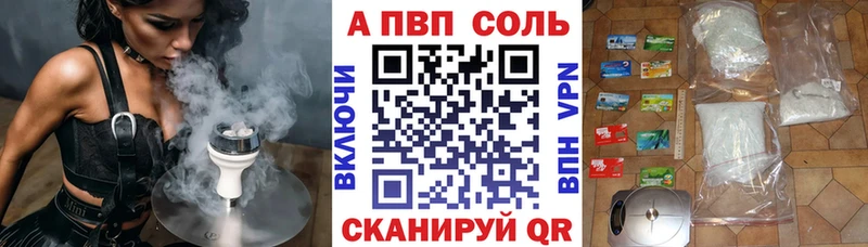 A-PVP VHQ  Купить закладки  Фурманов 