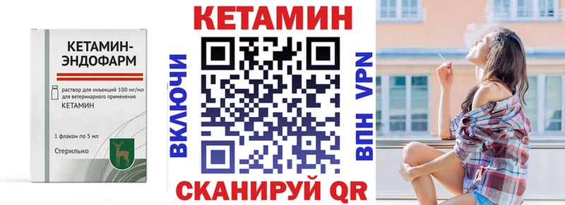 КЕТАМИН VHQ  Купить закладки  Фурманов 
