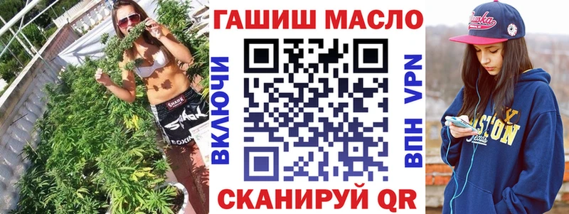 ТГК жижа  Купить закладки  Фурманов 